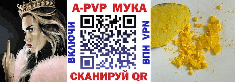 Как найти закладки Агрыз Гашиш  МАРИХУАНА  A PVP  Мефедрон  COCAIN 