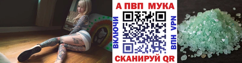 сколько стоит  Агрыз  APVP Crystall 