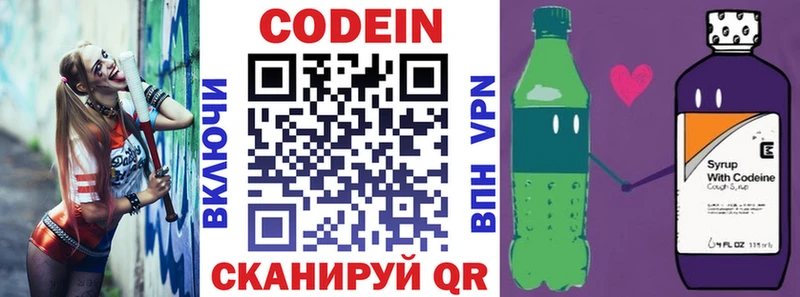 где можно купить наркотик  Агрыз  мега зеркало  Кодеин напиток Lean (лин) 