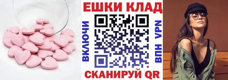 закладка  Агрыз  Ecstasy DUBAI 