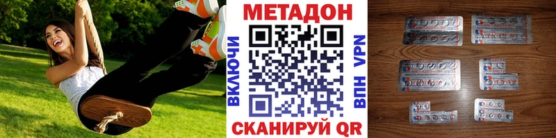 Метадон VHQ  продажа наркотиков  Агрыз 